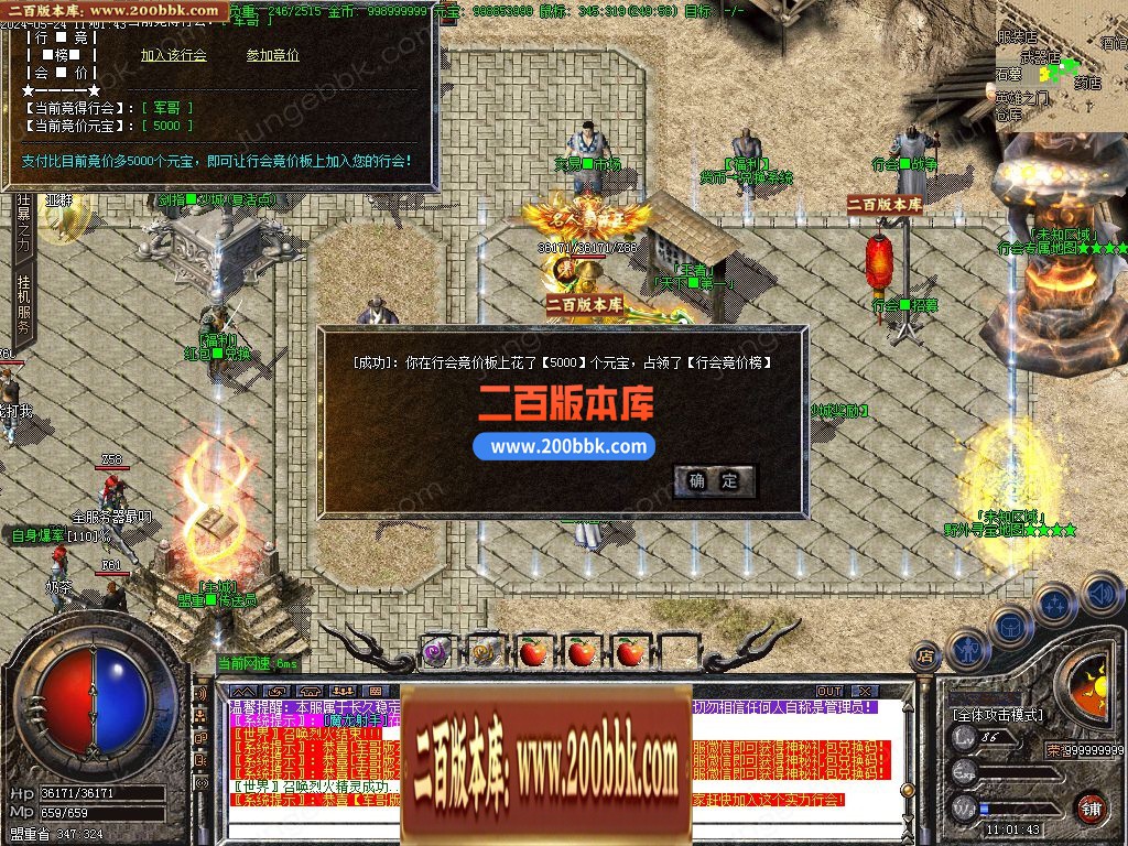 03月1.85豪门火龙复古三职业传奇版本库-单机传奇-GOM引擎 - GOM