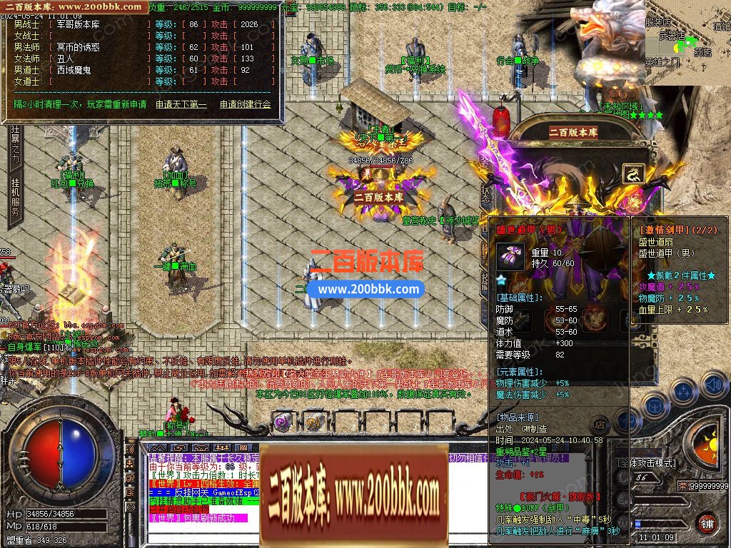 03月1.85豪门火龙复古三职业传奇版本库-单机传奇-GOM引擎 - GOM