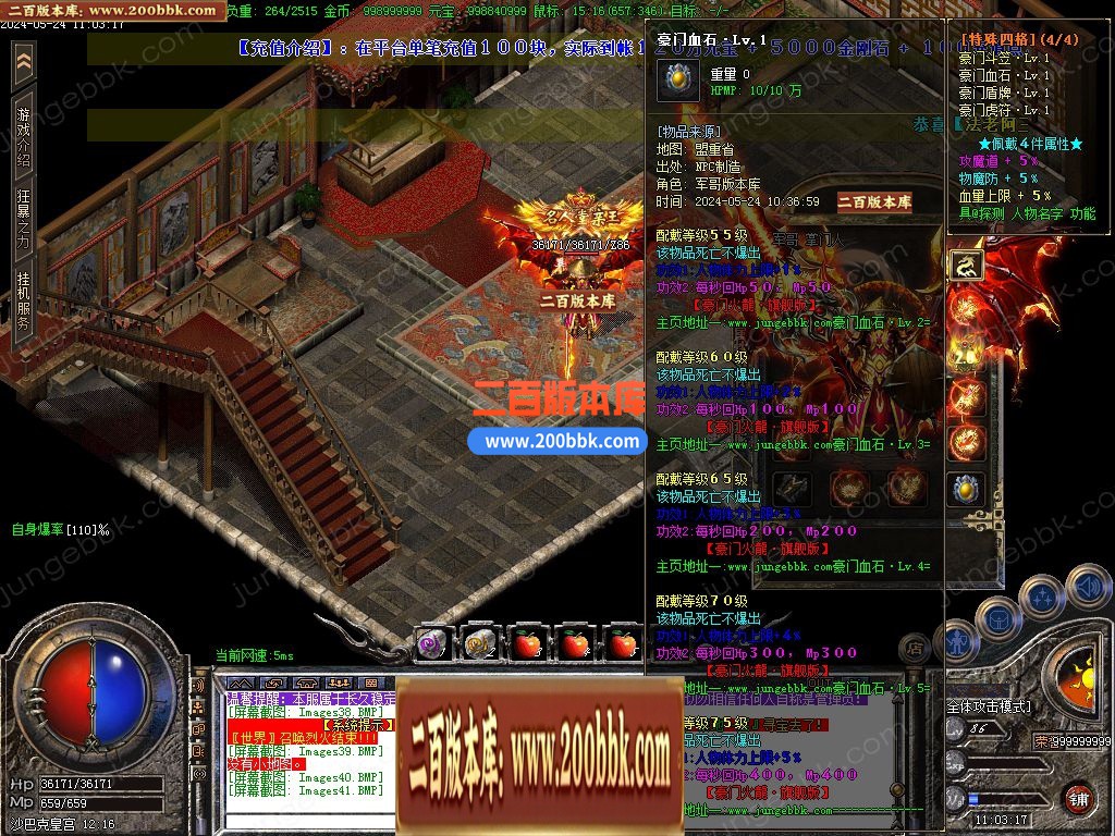 03月1.85豪门火龙复古三职业传奇版本库-单机传奇-GOM引擎 - GOM
