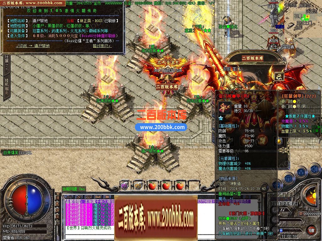 03月1.85豪门火龙复古三职业传奇版本库-单机传奇-GOM引擎 - GOM
