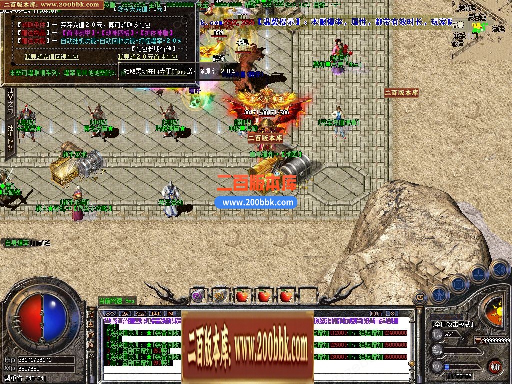 03月1.85豪门火龙复古三职业传奇版本库-单机传奇-GOM引擎 - GOM