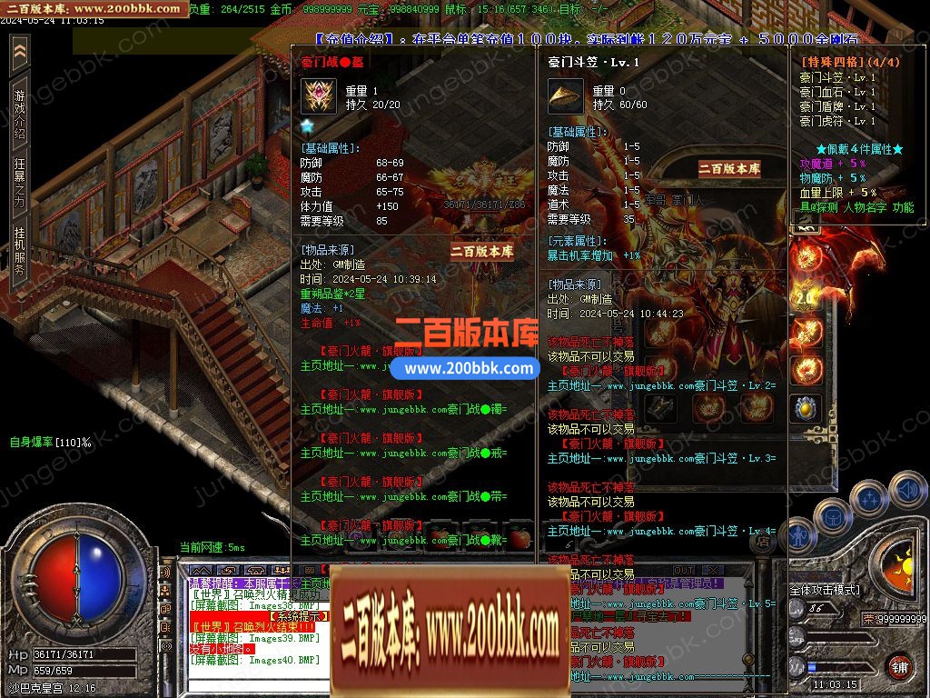 03月1.85豪门火龙复古三职业传奇版本库-单机传奇-GOM引擎 - GOM