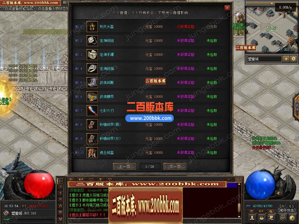 03月妖娆沉默攻速神器单职业GM版本库-三大陆-单机传奇-翎风引擎 - 翎风