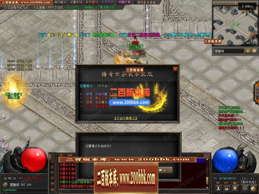 03月妖娆沉默攻速神器单职业GM版本库-三大陆-单机传奇-翎风引擎 - 翎风