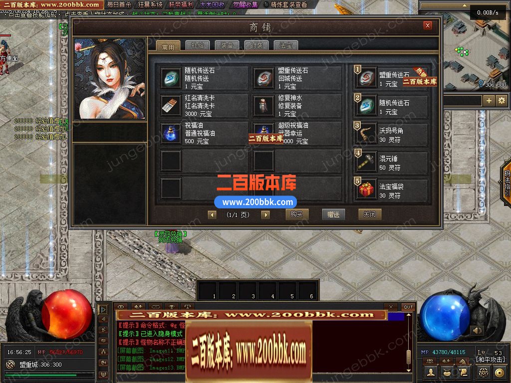 03月妖娆沉默攻速神器单职业GM版本库-三大陆-单机传奇-翎风引擎 - 翎风
