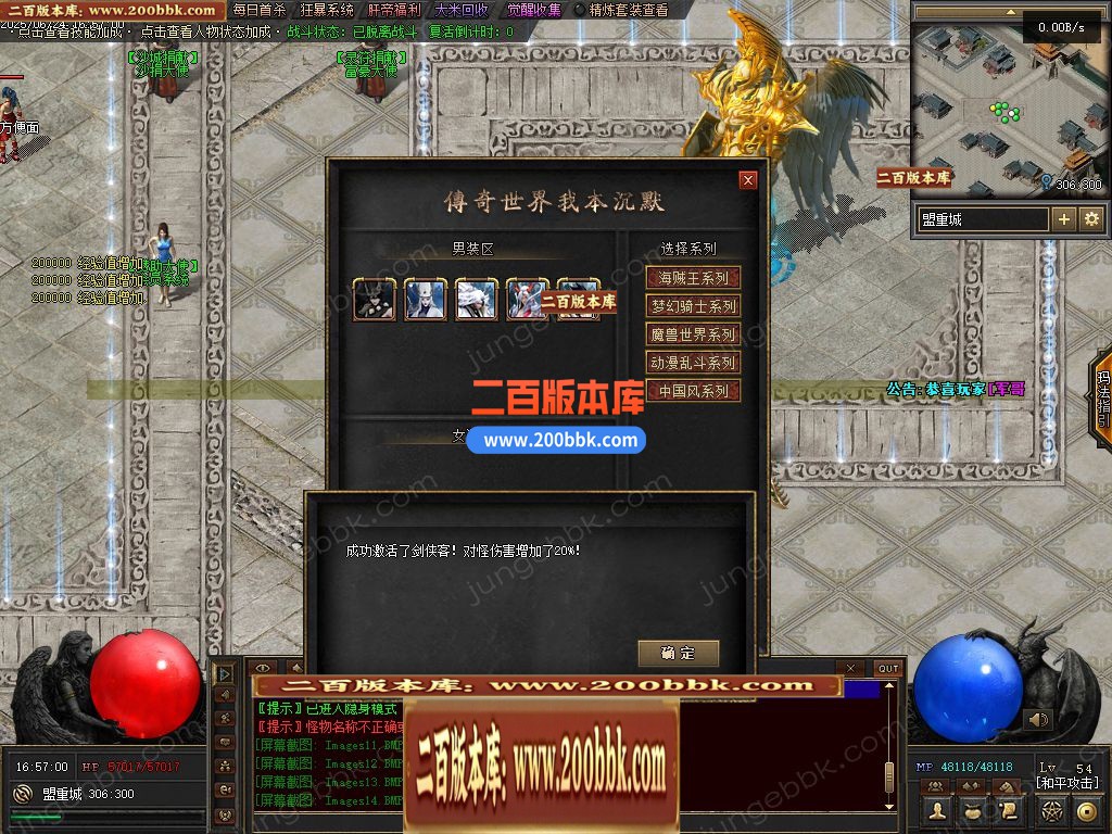 03月妖娆沉默攻速神器单职业GM版本库-三大陆-单机传奇-翎风引擎 - 翎风