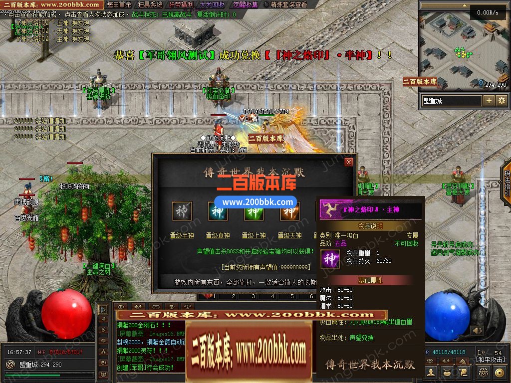 03月妖娆沉默攻速神器单职业GM版本库-三大陆-单机传奇-翎风引擎 - 翎风