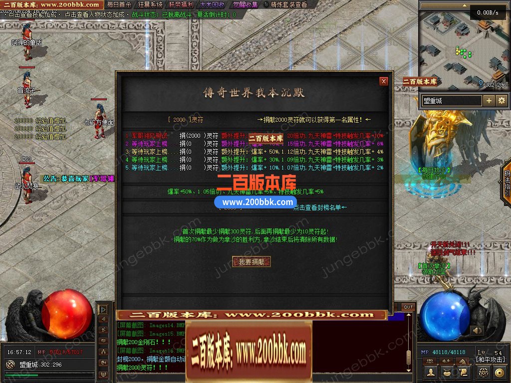 03月妖娆沉默攻速神器单职业GM版本库-三大陆-单机传奇-翎风引擎 - 翎风