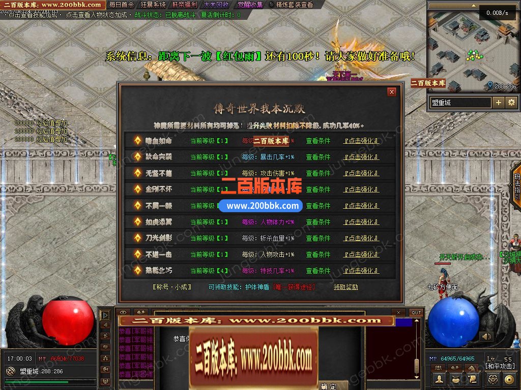 03月妖娆沉默攻速神器单职业GM版本库-三大陆-单机传奇-翎风引擎 - 翎风