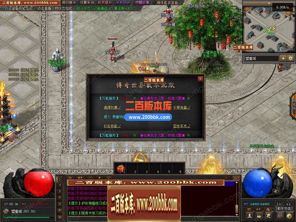 03月妖娆沉默攻速神器单职业GM版本库-三大陆-单机传奇-翎风引擎 - 翎风