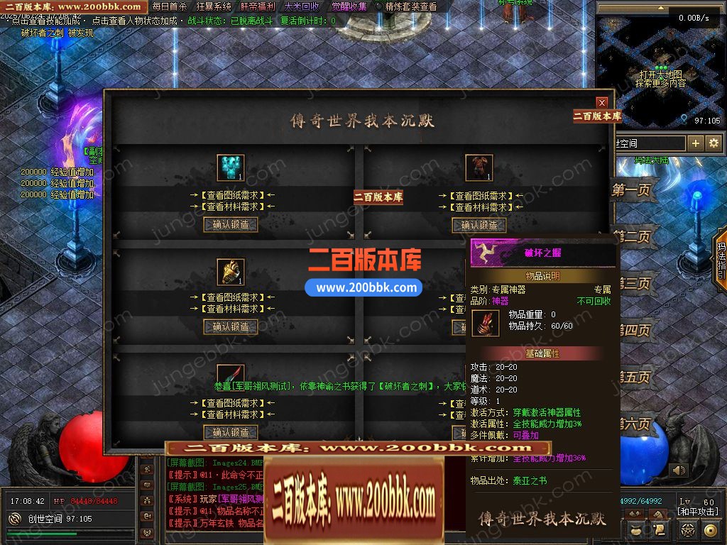 03月妖娆沉默攻速神器单职业GM版本库-三大陆-单机传奇-翎风引擎 - 翎风