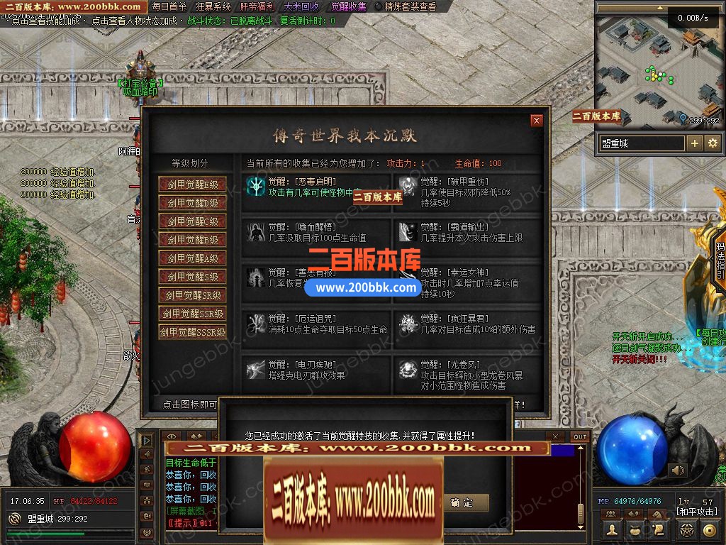 03月妖娆沉默攻速神器单职业GM版本库-三大陆-单机传奇-翎风引擎 - 翎风