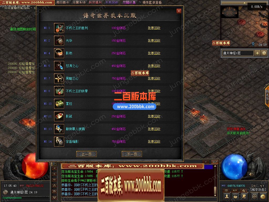 03月妖娆沉默攻速神器单职业GM版本库-三大陆-单机传奇-翎风引擎 - 翎风