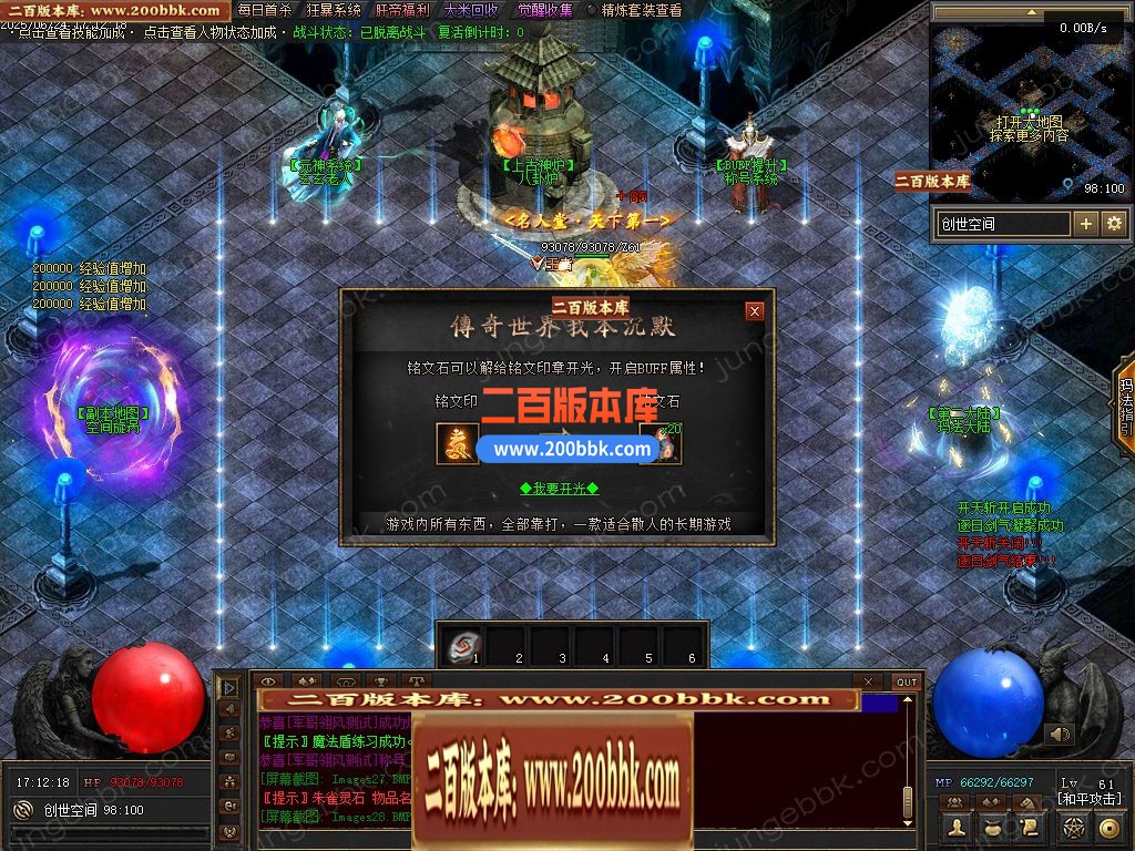 03月妖娆沉默攻速神器单职业GM版本库-三大陆-单机传奇-翎风引擎 - 翎风
