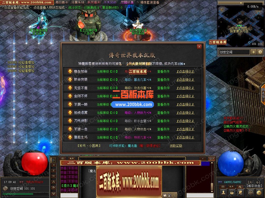 03月妖娆沉默攻速神器单职业GM版本库-三大陆-单机传奇-翎风引擎 - 翎风