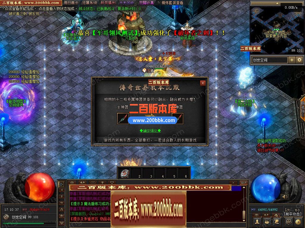 03月妖娆沉默攻速神器单职业GM版本库-三大陆-单机传奇-翎风引擎 - 翎风