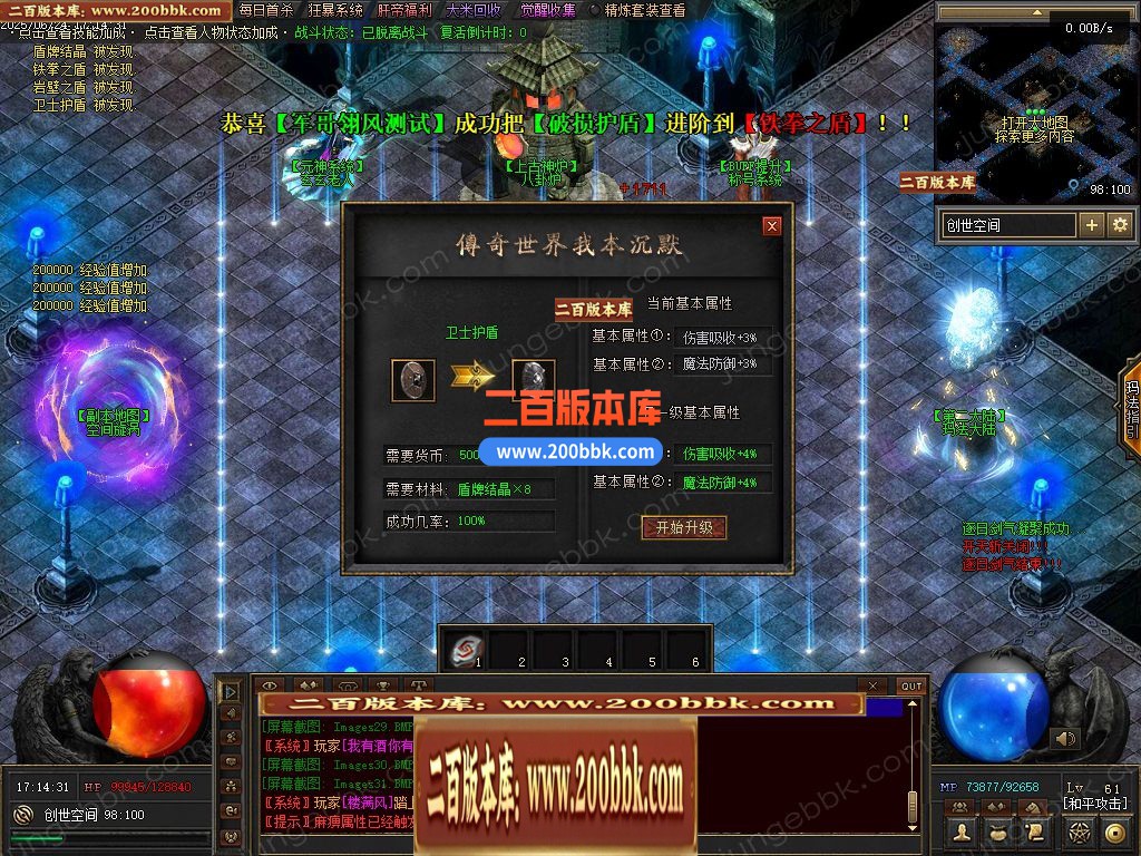 03月妖娆沉默攻速神器单职业GM版本库-三大陆-单机传奇-翎风引擎 - 翎风