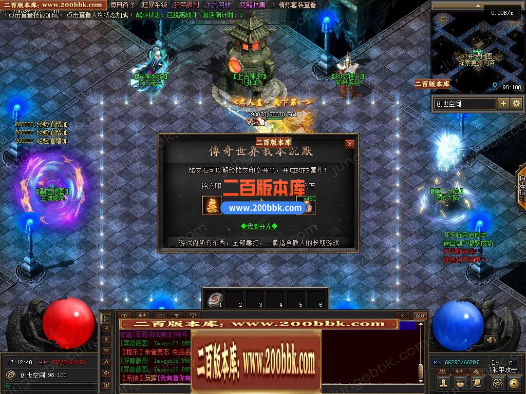 03月妖娆沉默攻速神器单职业GM版本库-三大陆-单机传奇-翎风引擎 - 翎风