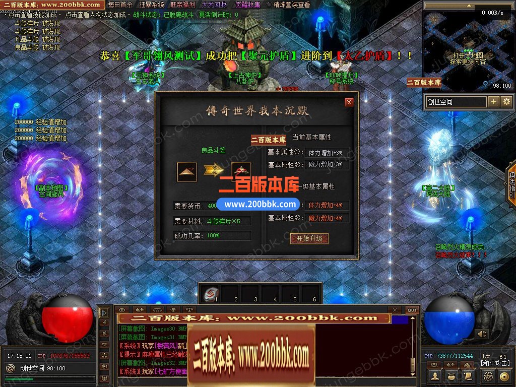 03月妖娆沉默攻速神器单职业GM版本库-三大陆-单机传奇-翎风引擎 - 翎风
