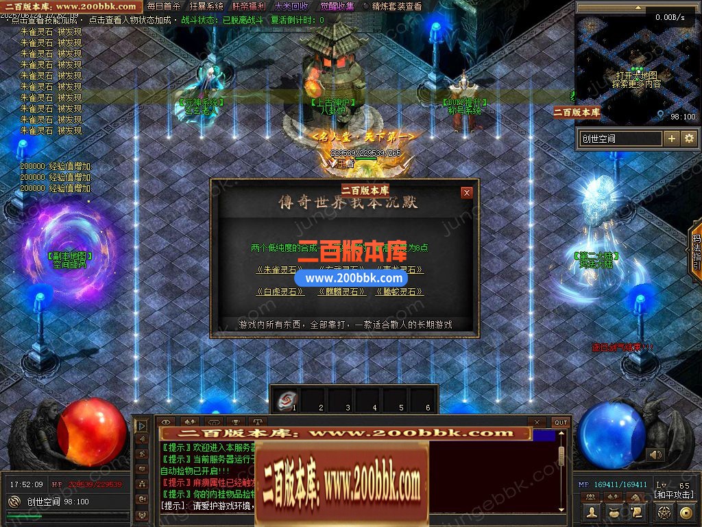 03月妖娆沉默攻速神器单职业GM版本库-三大陆-单机传奇-翎风引擎 - 翎风