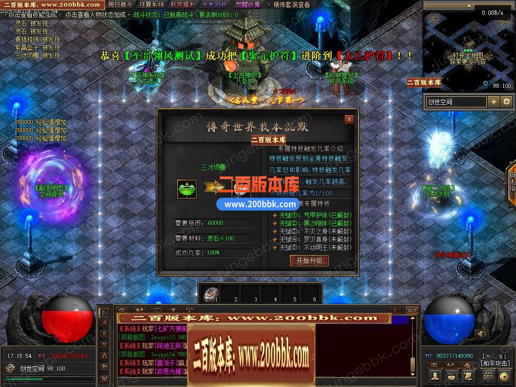 03月妖娆沉默攻速神器单职业GM版本库-三大陆-单机传奇-翎风引擎 - 翎风