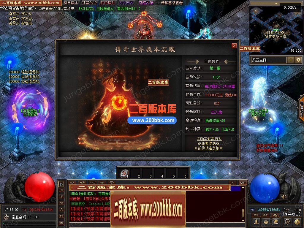 03月妖娆沉默攻速神器单职业GM版本库-三大陆-单机传奇-翎风引擎 - 翎风