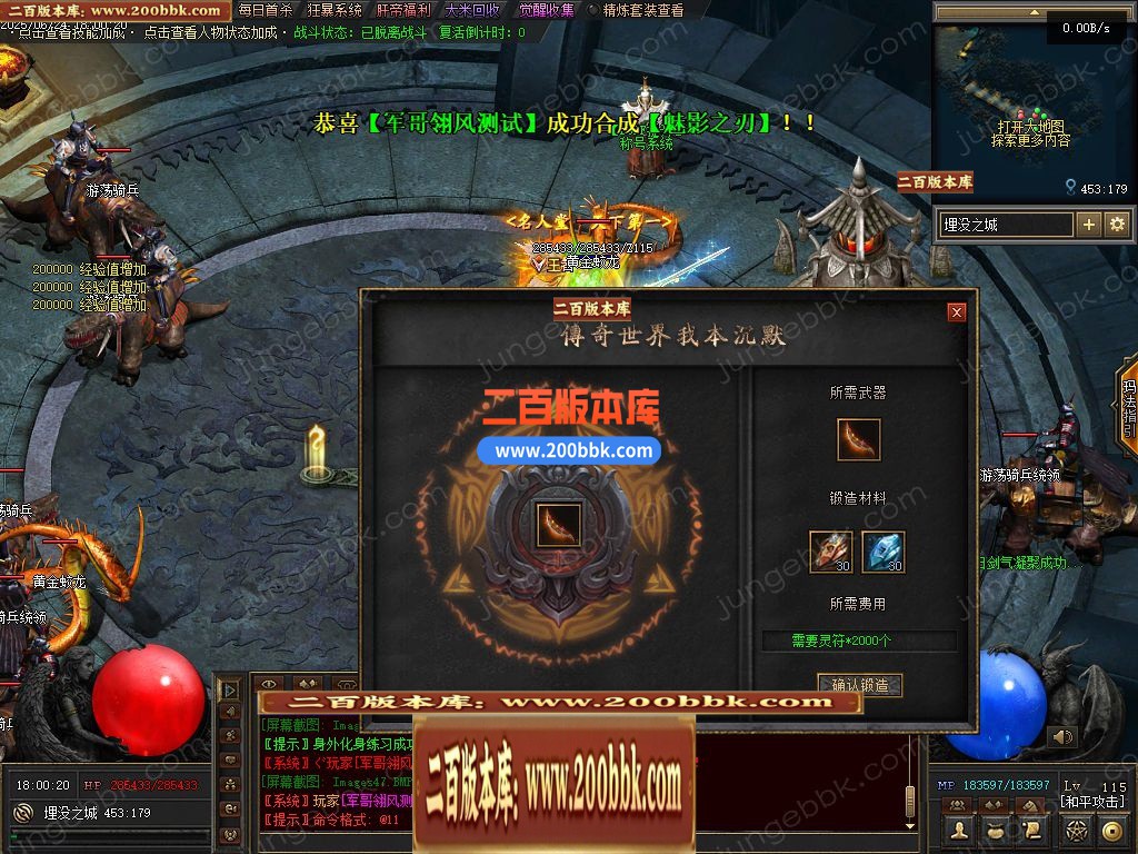 03月妖娆沉默攻速神器单职业GM版本库-三大陆-单机传奇-翎风引擎 - 翎风
