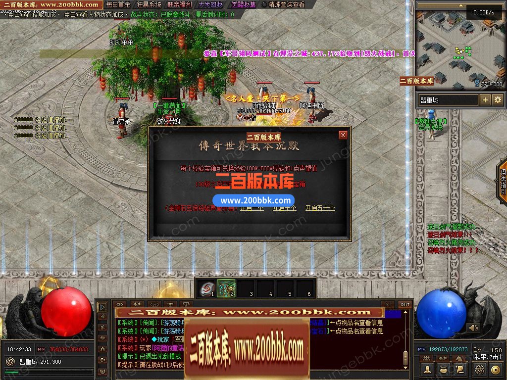 03月妖娆沉默攻速神器单职业GM版本库-三大陆-单机传奇-翎风引擎 - 翎风
