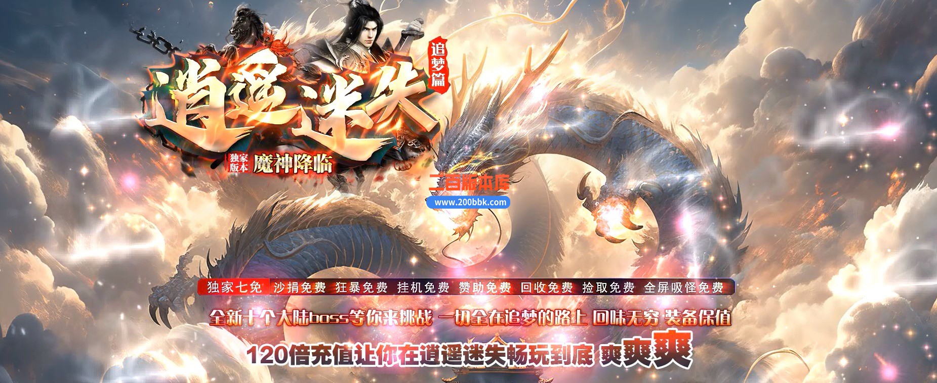 03月逍遥迷失追梦篇无限刀单职业GM版本库-多大陆-单机传奇-GOM引擎