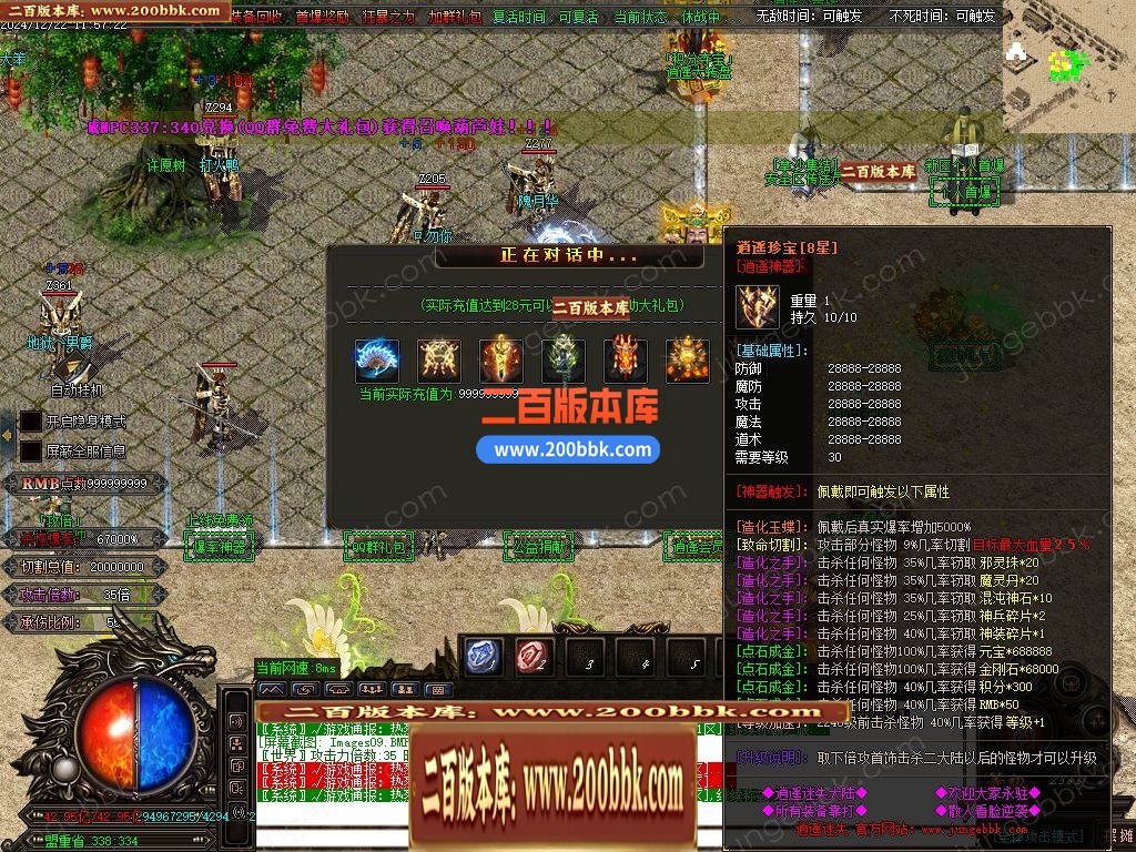 03月逍遥迷失追梦篇无限刀单职业GM版本库-多大陆-单机传奇-GOM引擎 - GOM