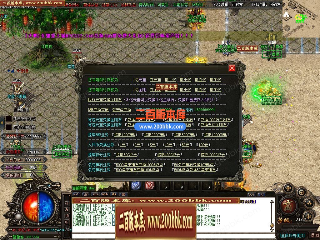 03月逍遥迷失追梦篇无限刀单职业GM版本库-多大陆-单机传奇-GOM引擎 - GOM