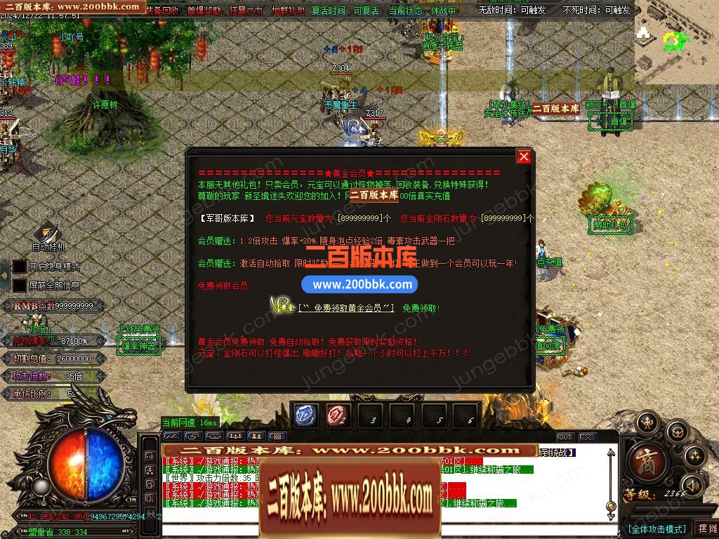 03月逍遥迷失追梦篇无限刀单职业GM版本库-多大陆-单机传奇-GOM引擎 - GOM
