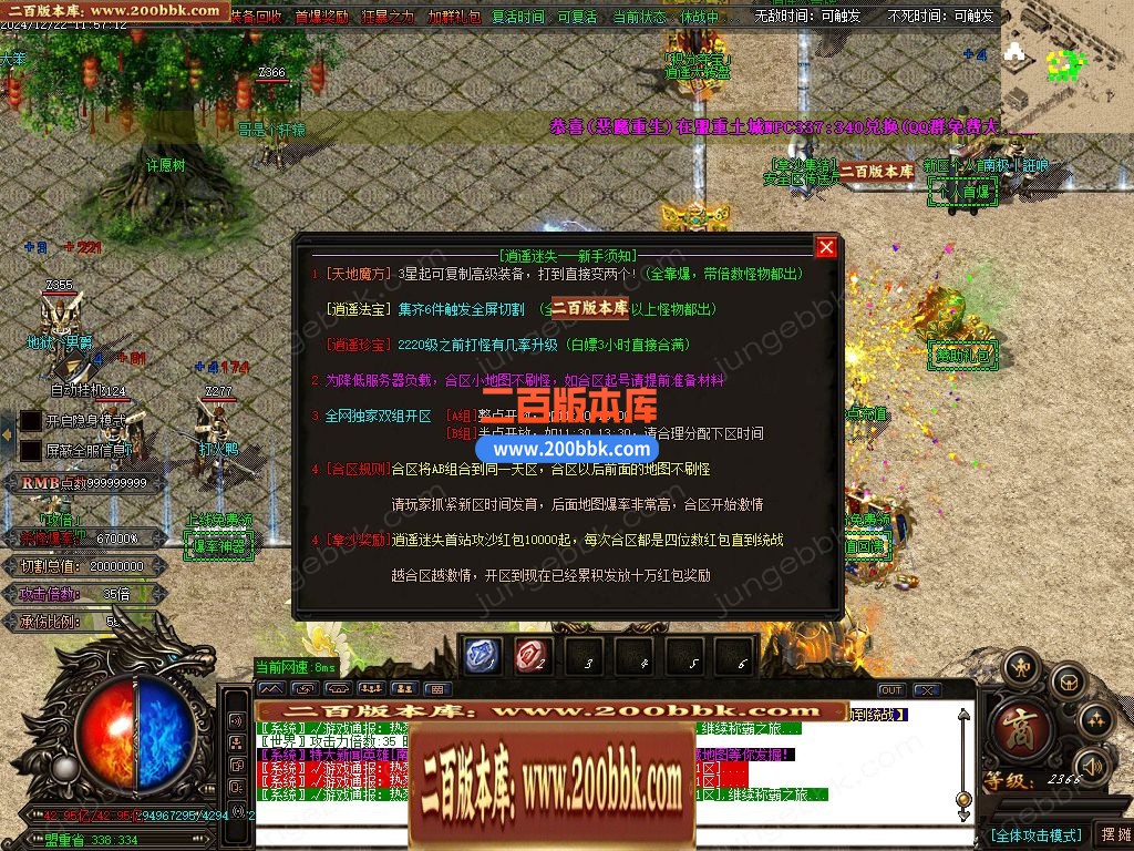 03月逍遥迷失追梦篇无限刀单职业GM版本库-多大陆-单机传奇-GOM引擎 - GOM