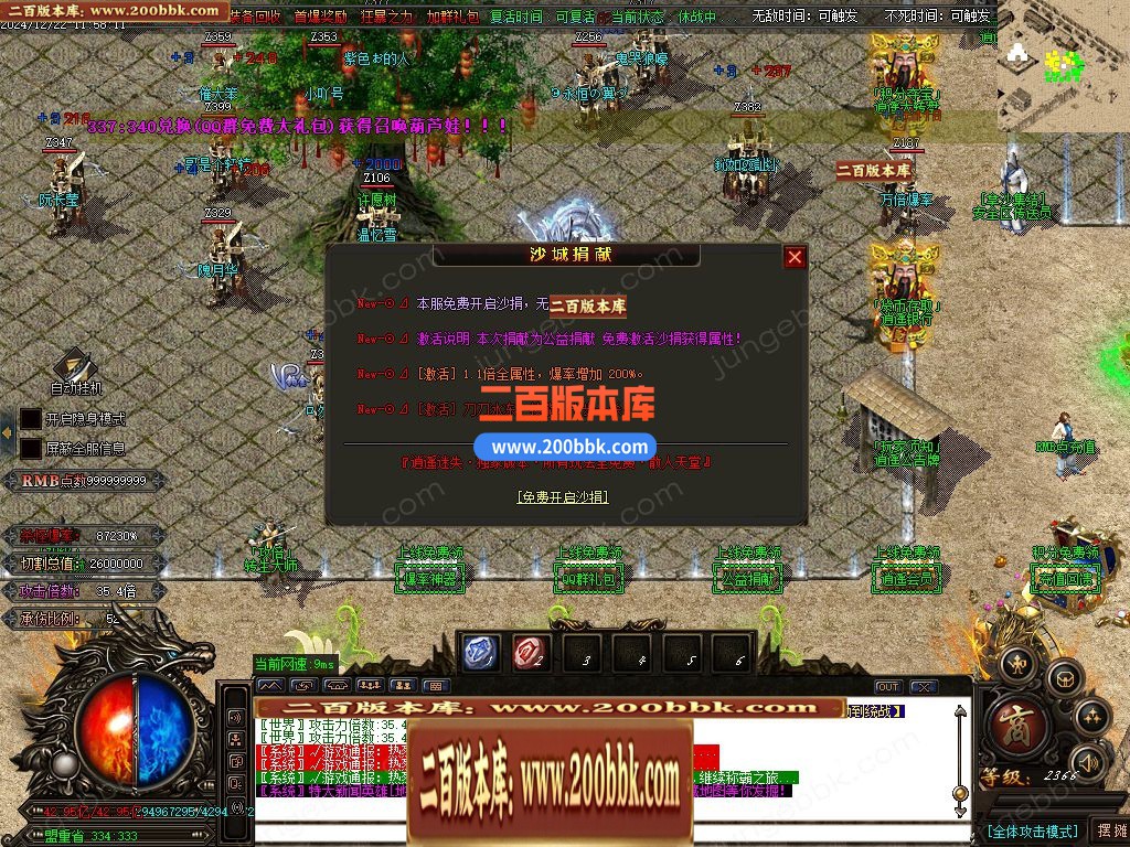 03月逍遥迷失追梦篇无限刀单职业GM版本库-多大陆-单机传奇-GOM引擎 - GOM