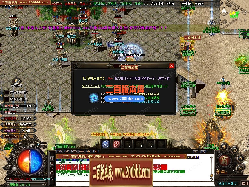 03月逍遥迷失追梦篇无限刀单职业GM版本库-多大陆-单机传奇-GOM引擎 - GOM