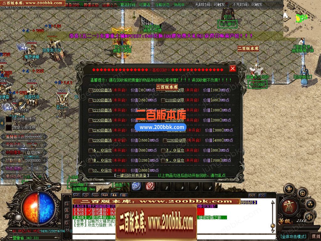 03月逍遥迷失追梦篇无限刀单职业GM版本库-多大陆-单机传奇-GOM引擎 - GOM