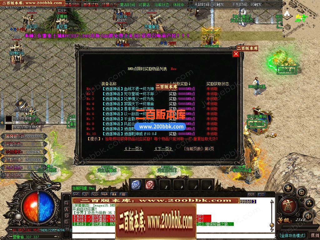 03月逍遥迷失追梦篇无限刀单职业GM版本库-多大陆-单机传奇-GOM引擎 - GOM