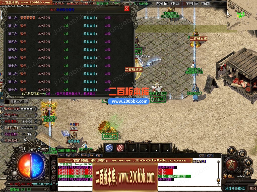 03月逍遥迷失追梦篇无限刀单职业GM版本库-多大陆-单机传奇-GOM引擎 - GOM