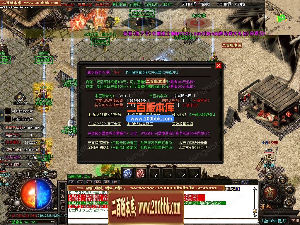 03月逍遥迷失追梦篇无限刀单职业GM版本库-多大陆-单机传奇-GOM引擎 - GOM