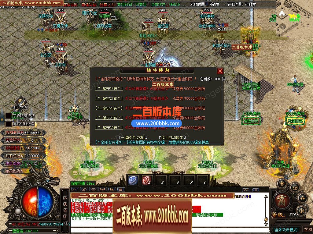 03月逍遥迷失追梦篇无限刀单职业GM版本库-多大陆-单机传奇-GOM引擎 - GOM