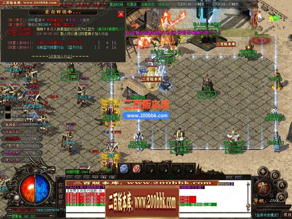 03月逍遥迷失追梦篇无限刀单职业GM版本库-多大陆-单机传奇-GOM引擎 - GOM