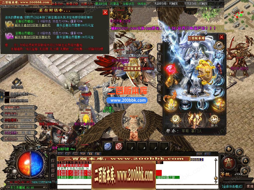 03月逍遥迷失追梦篇无限刀单职业GM版本库-多大陆-单机传奇-GOM引擎 - GOM