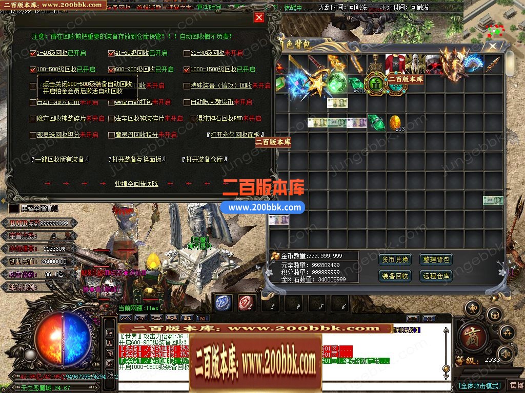 03月逍遥迷失追梦篇无限刀单职业GM版本库-多大陆-单机传奇-GOM引擎 - GOM