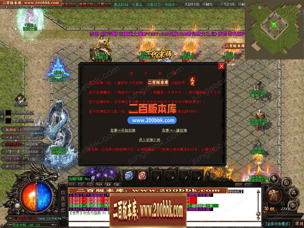 03月逍遥迷失追梦篇无限刀单职业GM版本库-多大陆-单机传奇-GOM引擎 - GOM