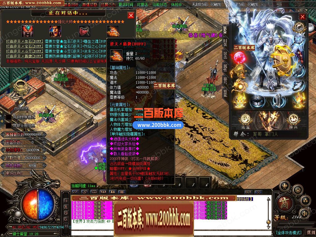 03月逍遥迷失追梦篇无限刀单职业GM版本库-多大陆-单机传奇-GOM引擎 - GOM