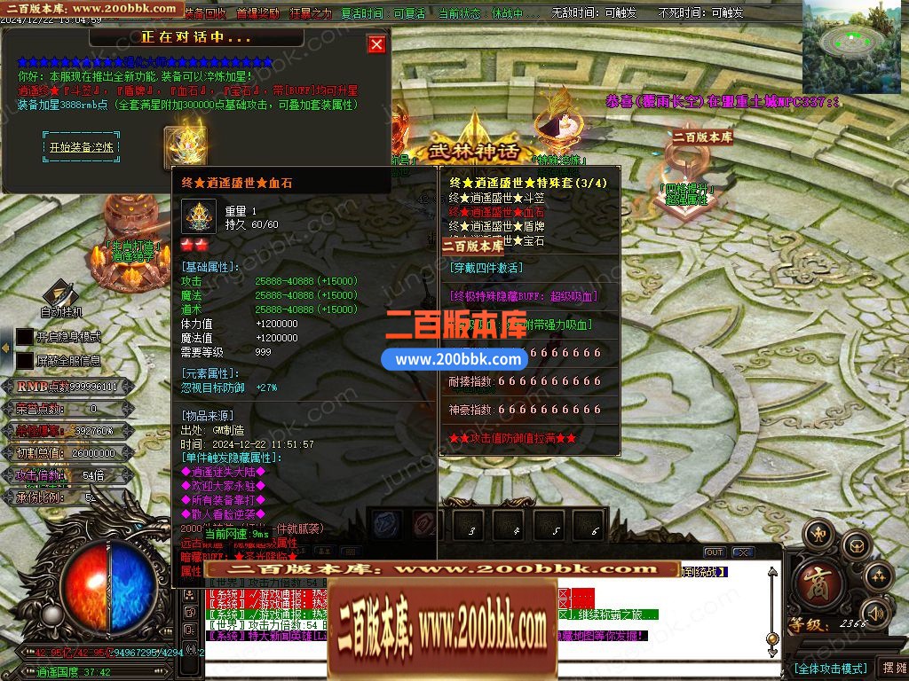 03月逍遥迷失追梦篇无限刀单职业GM版本库-多大陆-单机传奇-GOM引擎 - GOM