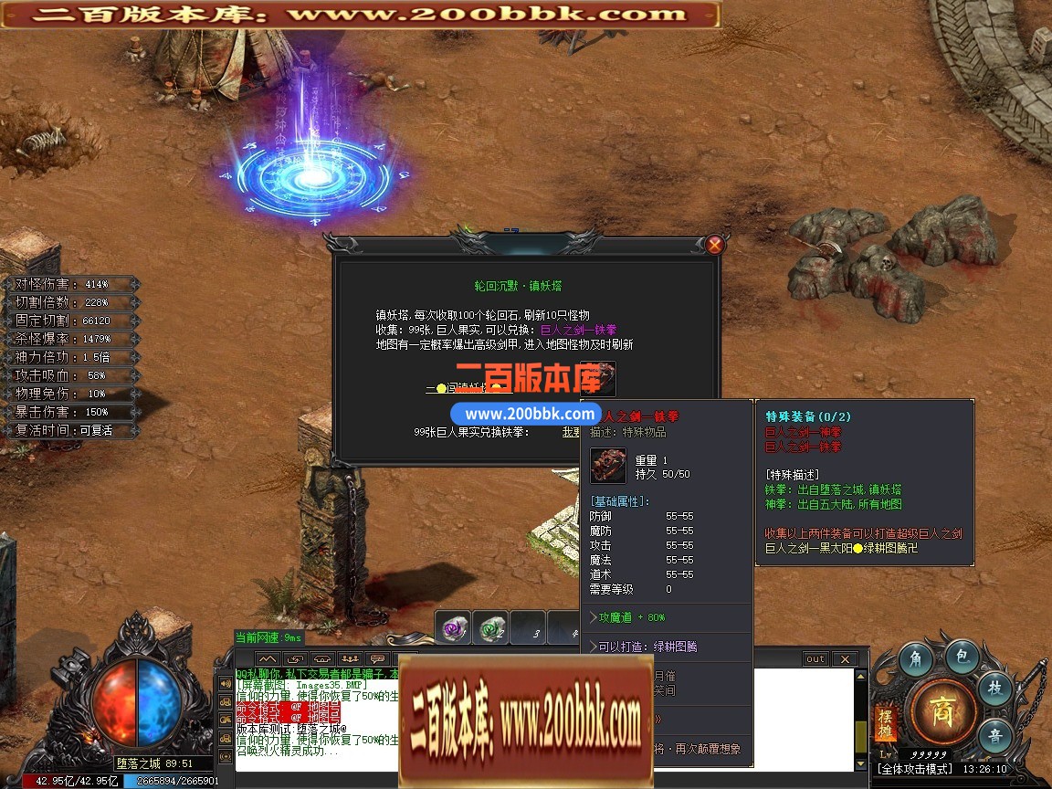 03月彼岸轮回沉默专属神器攻速单职业GM版本库-八大陆-单机传奇-GOM引擎 - GOM