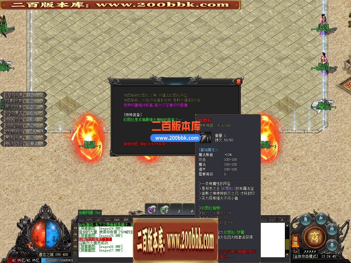 03月彼岸轮回沉默专属神器攻速单职业GM版本库-八大陆-单机传奇-GOM引擎 - GOM