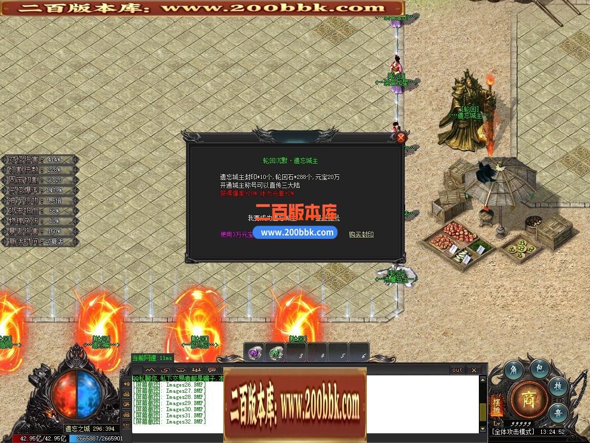03月彼岸轮回沉默专属神器攻速单职业GM版本库-八大陆-单机传奇-GOM引擎 - GOM