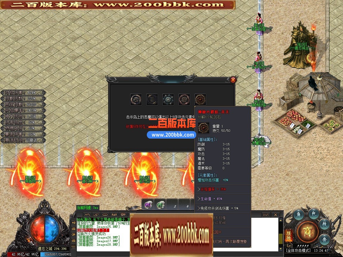 03月彼岸轮回沉默专属神器攻速单职业GM版本库-八大陆-单机传奇-GOM引擎 - GOM